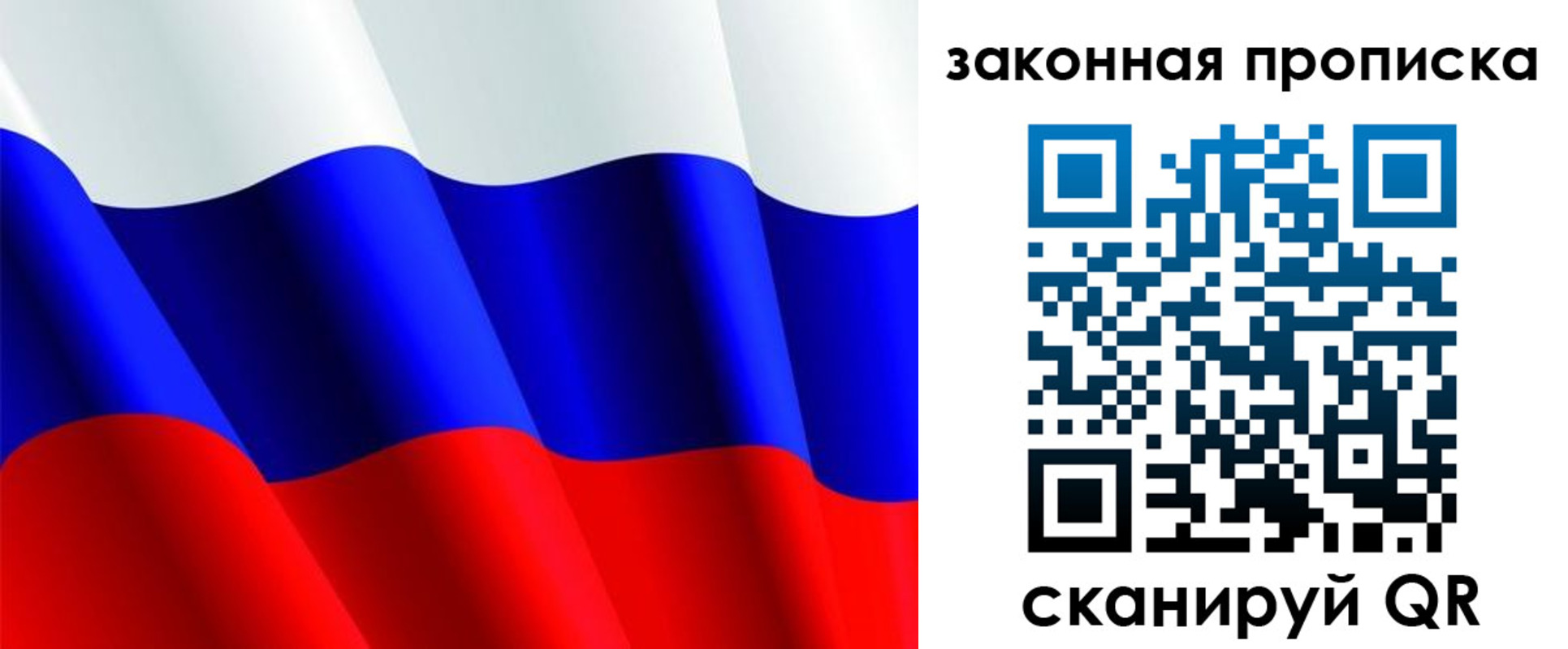 временная регистрация недорого в Биробиджане