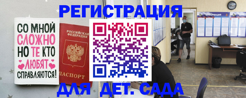временная регистрация поиск в Биробиджане
