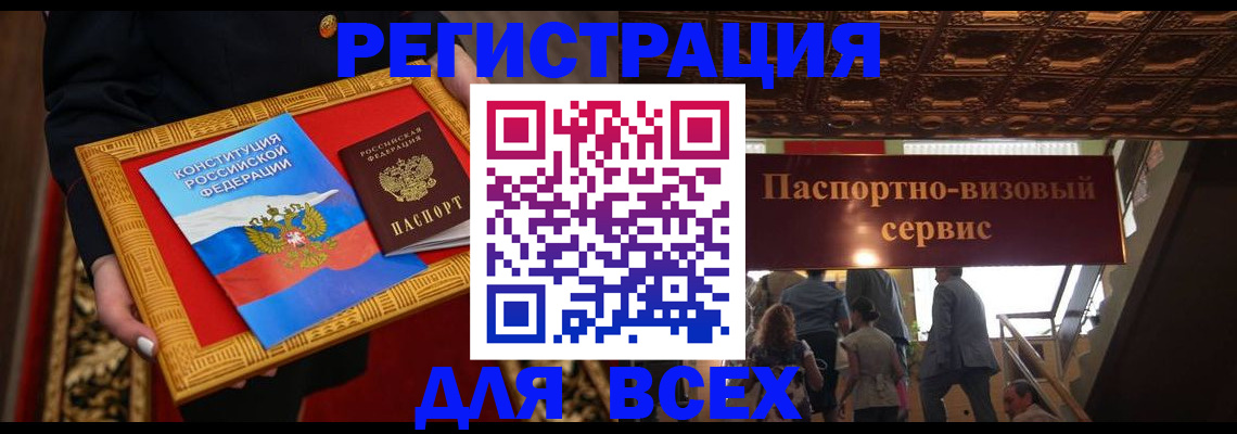 временная регистрация госуслуги в Биробиджане